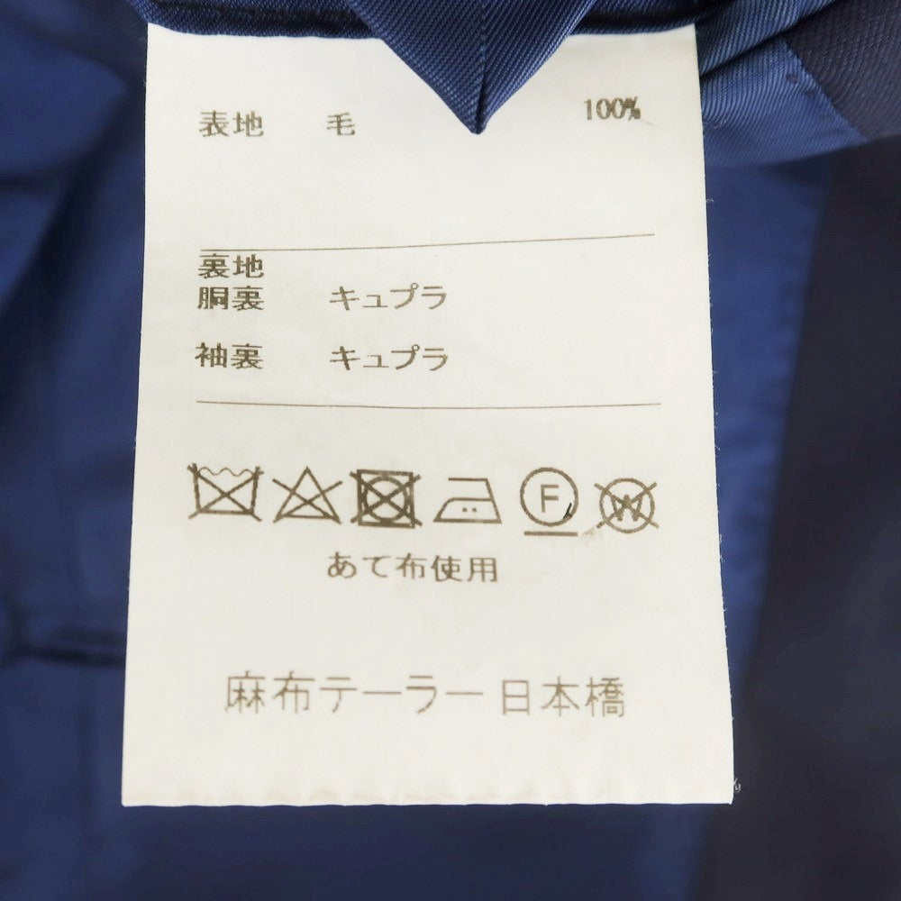 【中古】アザブテーラー azabu tailor ウール テーラードジャケット ネイビー【 40 】【 状態ランクC 】【 メンズ 】