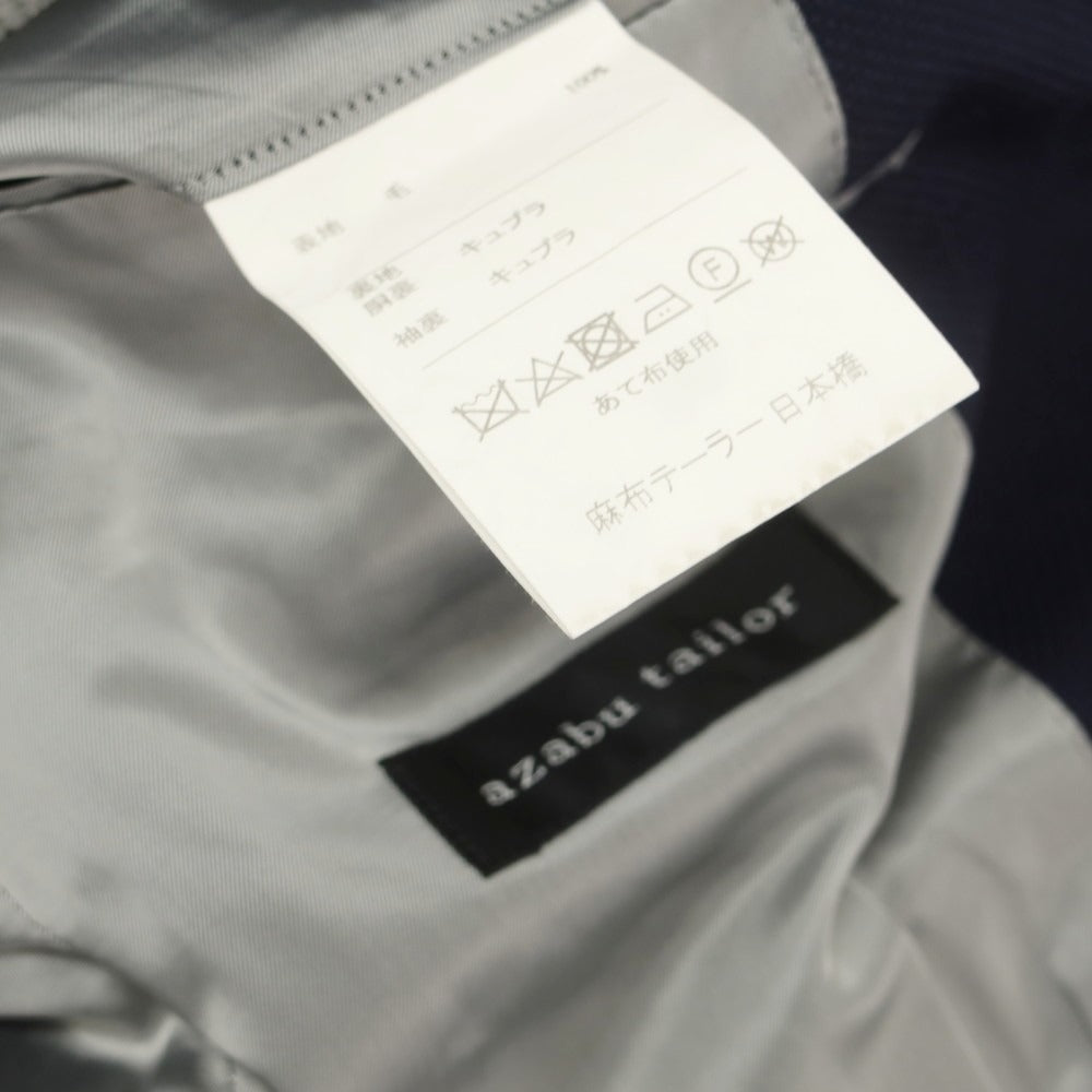【中古】アザブテーラー azabu tailor ウール テーラードジャケット ネイビー【 42 】【 状態ランクB 】【 メンズ 】