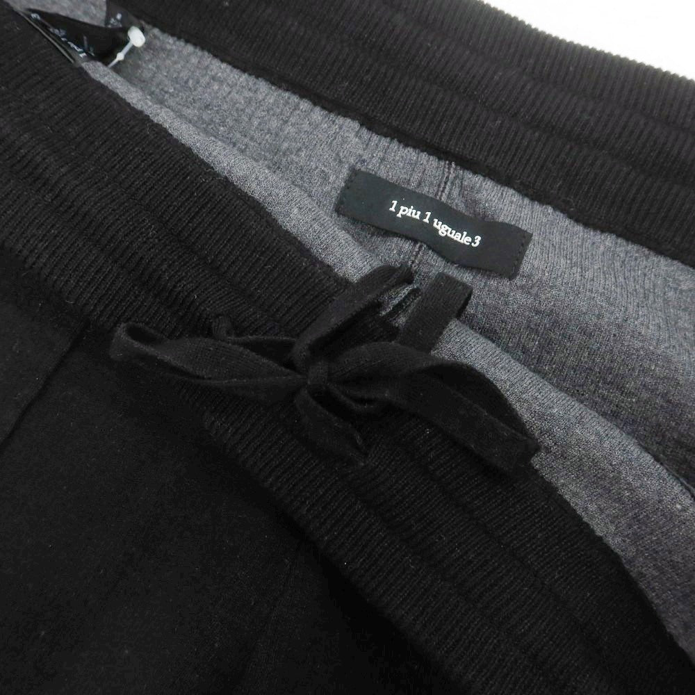 【中古】ウノピュウノウグァーレトレ 1piu1uguale3 シルクカシミヤナイロン ニット イージーパンツ ブラック【 6 】【 状態ランクA 】【 メンズ 】