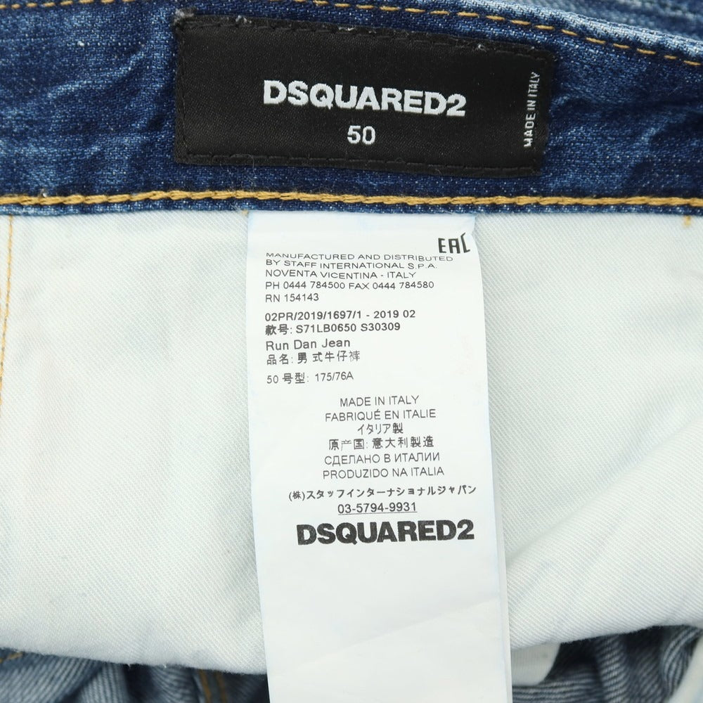 【中古】ディースクエアード DSQUARED2 ダメージ&リペア加工 コットン デニムパンツ ジーンズ ブルー【サイズ50】【 状態ランクC 】【 メンズ 】