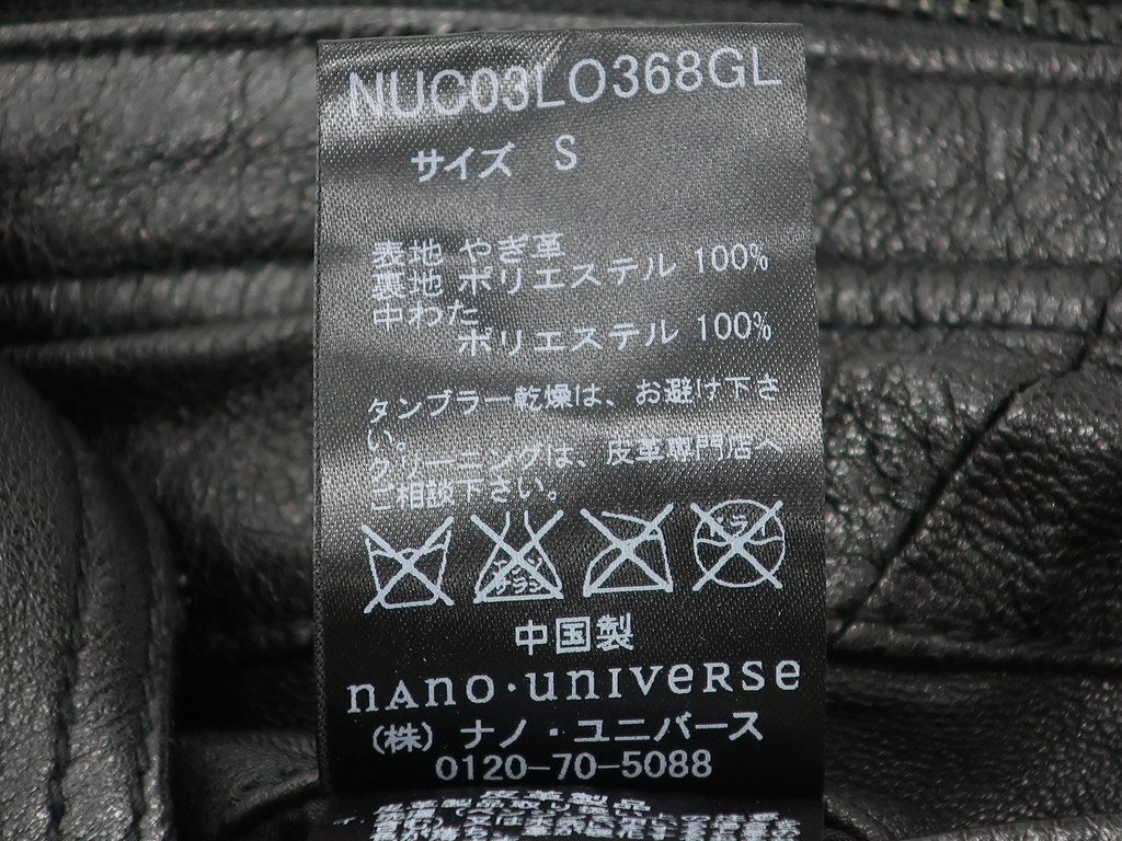 【中古】ナノユニバース nano universe ゴートスキン 中綿入り レザーブルゾン ブラック【サイズS】【BLK】【A/W】【状態ランクB】【メンズ】【10202-955504】
[EPD]