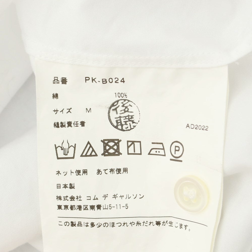 【中古】コムデギャルソンオムプリュス COMME des GARCONS HOMME PLUS 2023年春夏 コットン フリル プルオーバーシャツ ホワイト【 M 】【 状態ランクB 】【 メンズ 】
[APD]