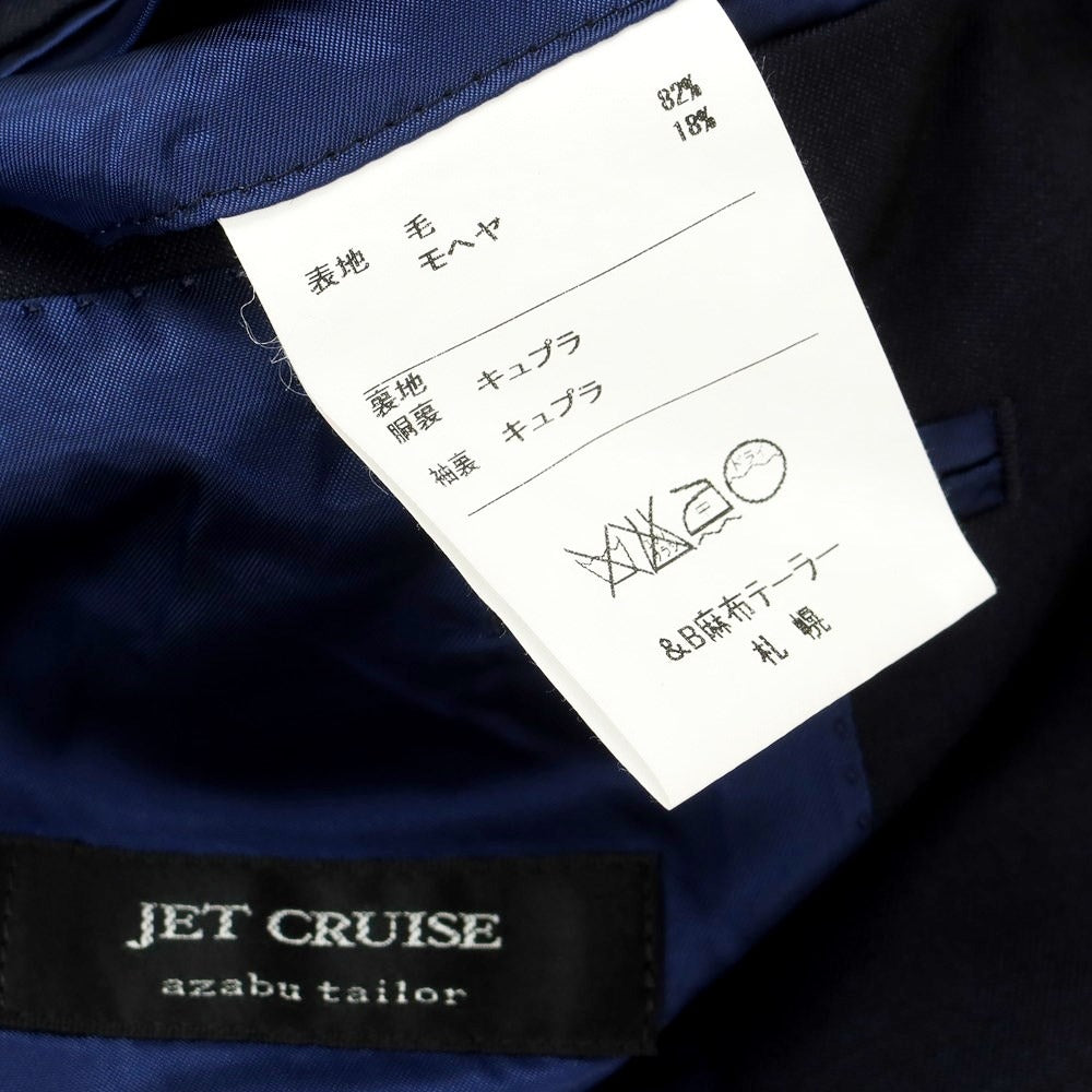 【中古】アザブテーラー azabu tailor ウールモヘヤ スリーピース セットアップ 3つボタンスーツ ネイビー【サイズ44/48/79】【NVY】【S/S】【状態ランクC】【メンズ】【759181】