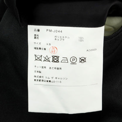 【中古】コムデギャルソンオムプリュス COMME des GARCONS HOMME PLUS 2024年春夏 ポリエステル ギャザージャケット ブラック【 XS 】【 状態ランクA 】【 メンズ 】