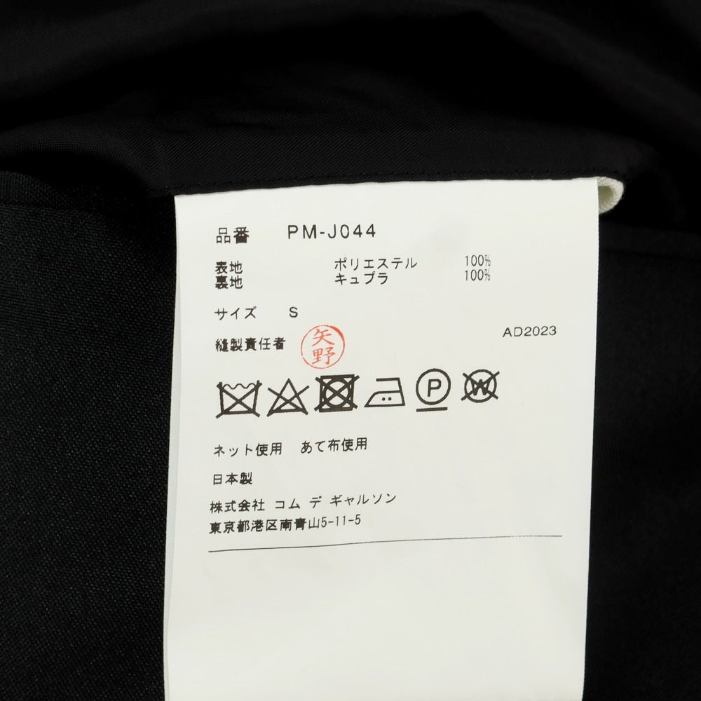 【中古】コムデギャルソンオムプリュス COMME des GARCONS HOMME PLUS 2024年春夏 ポリエステル ギャザージャケット ブラック【 S 】【 状態ランクA 】【 メンズ 】