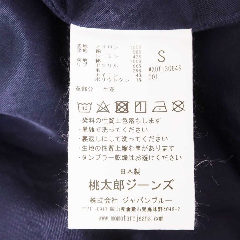 【中古】モモタロウ ジーンズ MOMOTARO JEANS ナイロン ジップアップ ミリタリージャケット ネイビー【 S 】【 状態ランクB 】【 メンズ 】