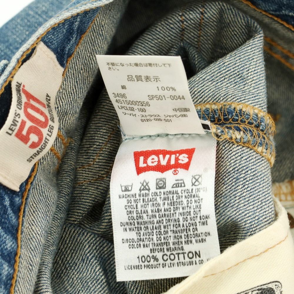 【中古】リーバイス Levi&