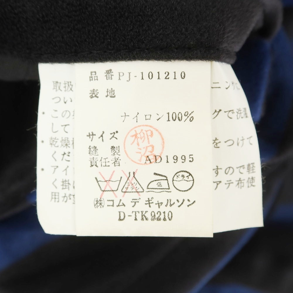 【中古】コムデギャルソンオムプリュス COMME des GARCONS HOMME PLUS 1995年製 ナイロン ストライプ ジャケット ブルーxブラック【 M 】【 状態ランクB 】【 メンズ 】