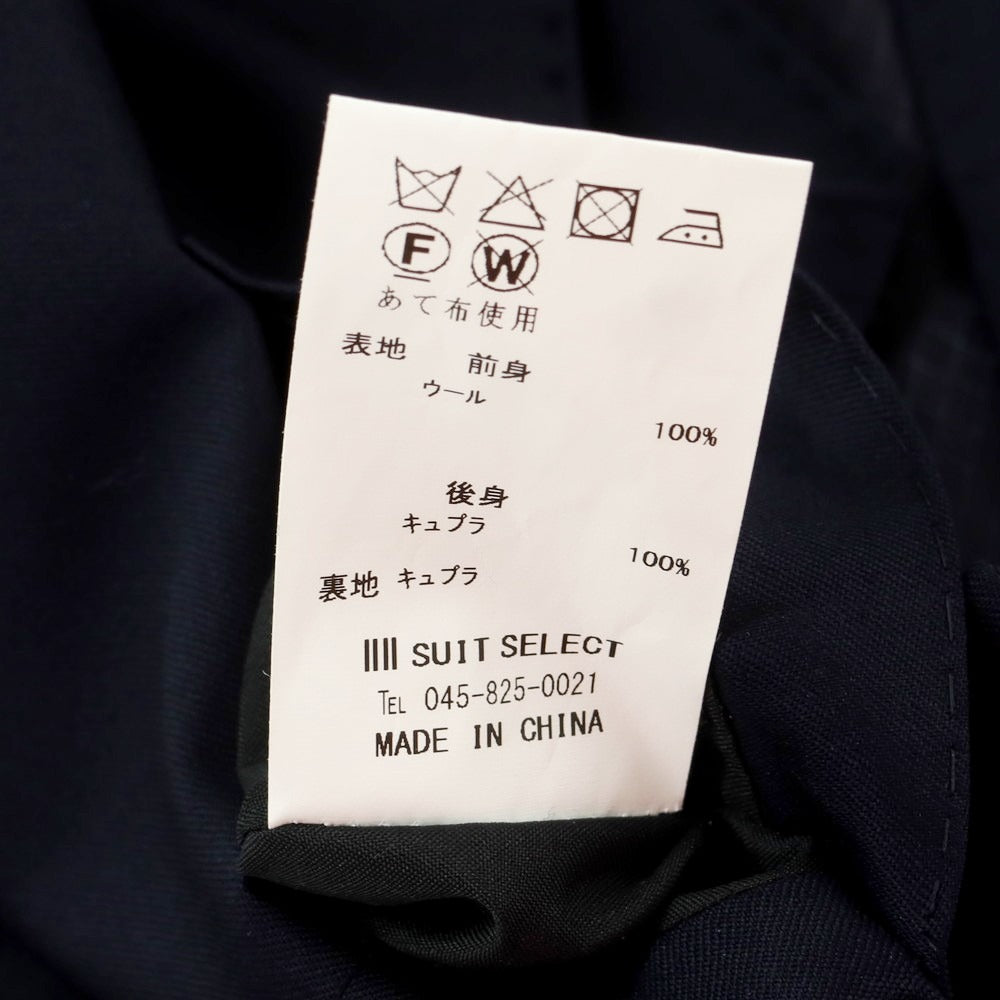 【中古】スーツセレクト SUIT SELECT ストレッチウール ベスト ジレ ネイビー【 Y4 】【 状態ランクA 】【 メンズ 】