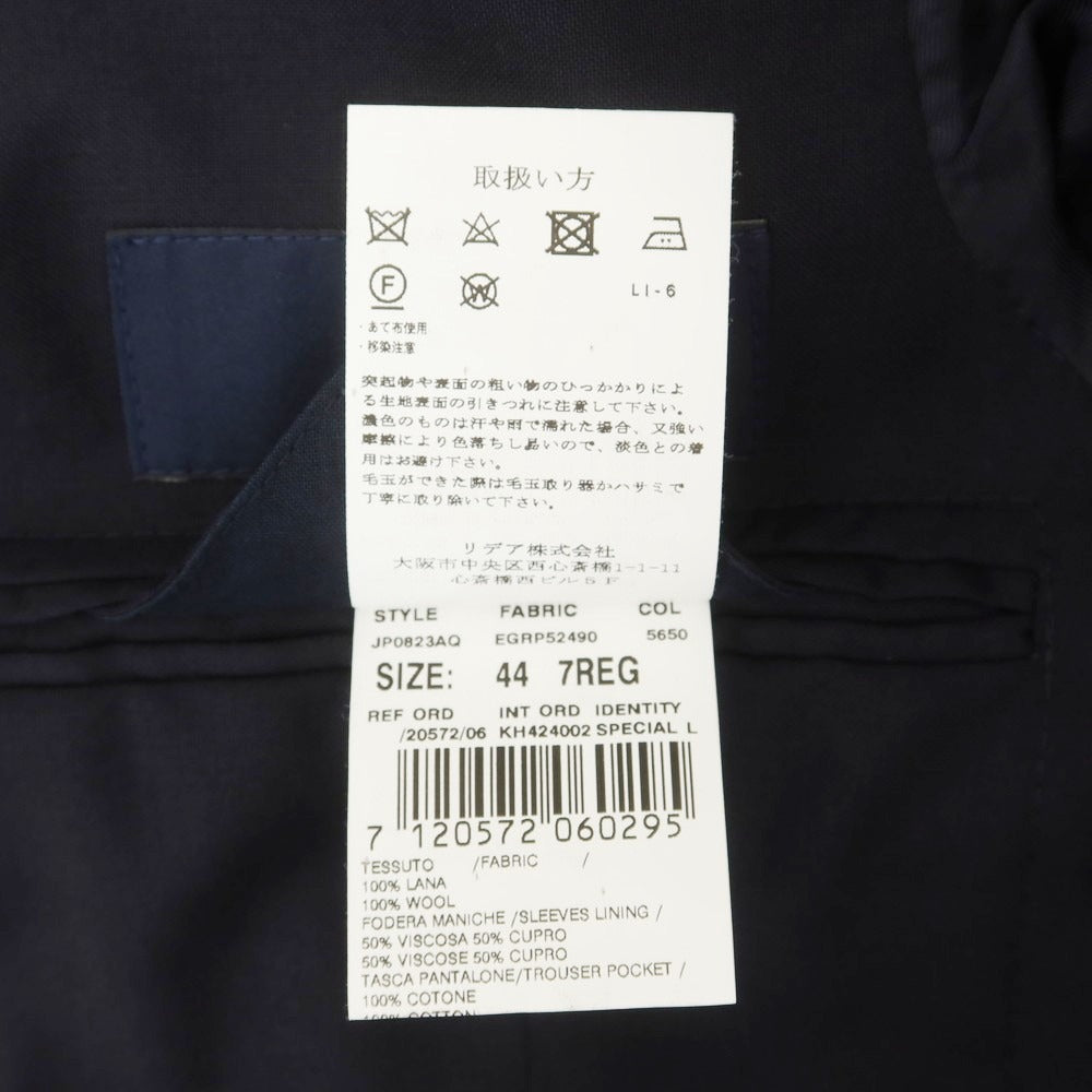【中古】ラルディーニ LARDINI ウール 3つボタンスーツ ネイビー【 44 】【 状態ランクB 】【 メンズ 】