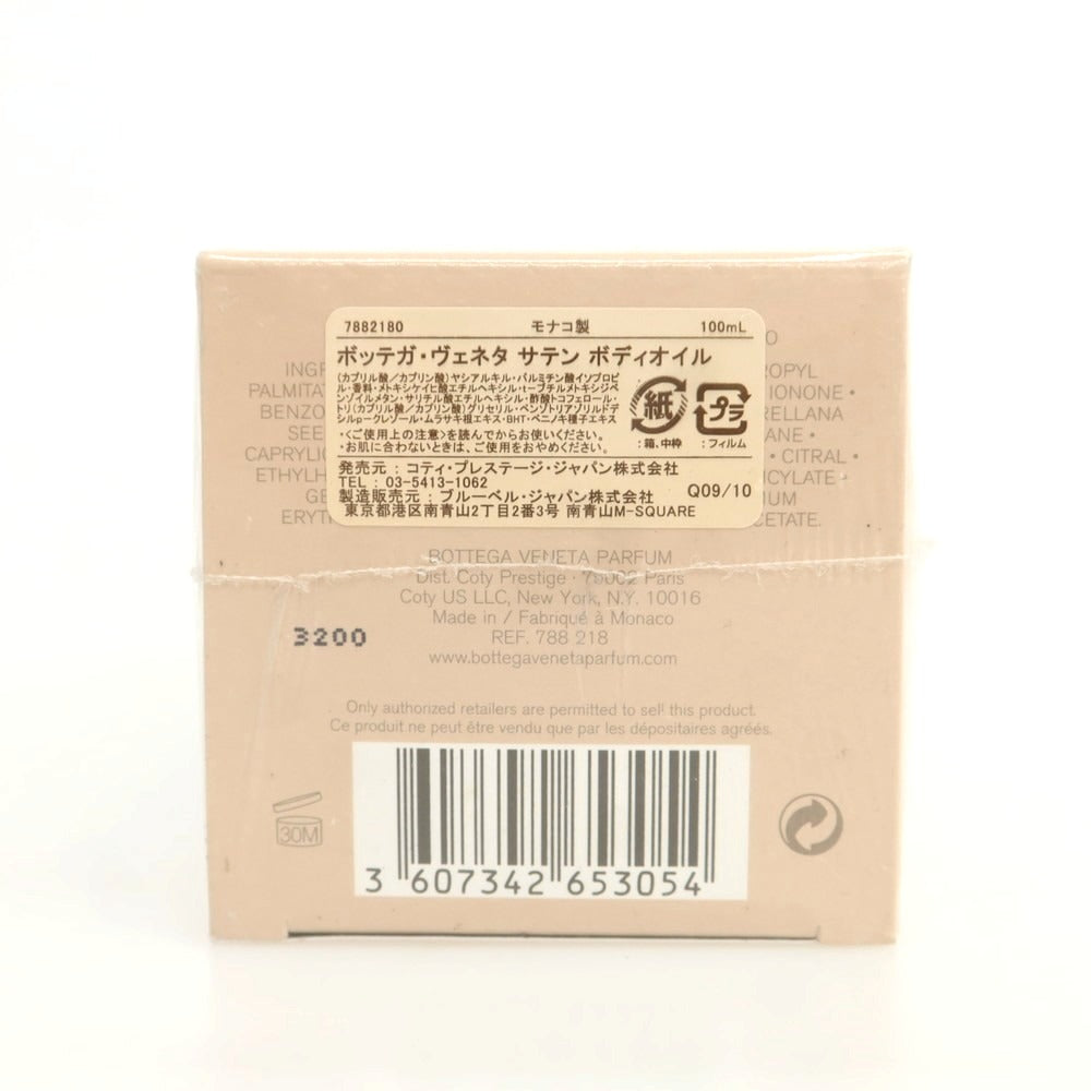 【中古】【未使用】ボッテガヴェネタ BOTTEGAVENETA SATIN BODY OIL ボディオイル サテンオイル ダークベージュ【 100ml 】【 状態ランクS 】【 ユニセックス 】
