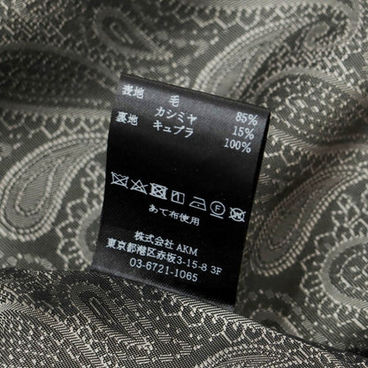 【中古】ウノピュウノウグァーレトレ 1piu1uguale3 ウールカシミヤ チェスターフィールドコート グレー【 4 】【 状態ランクA 】【 メンズ 】