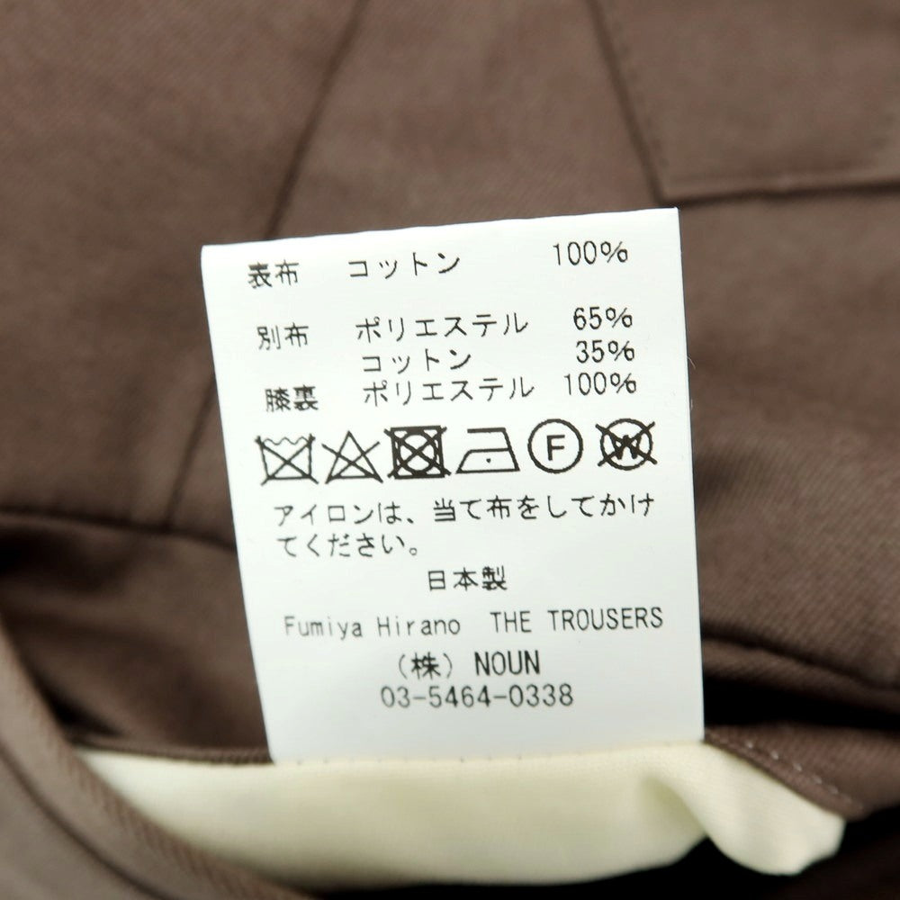 【中古】フミヤ ヒラノ ザ トラウザーズ Fumiya Hirano THE TROUSERS REGENT コットン カジュアルスラックスパンツ ブラウン【 38 】【 状態ランクA 】【 メンズ 】[APD]