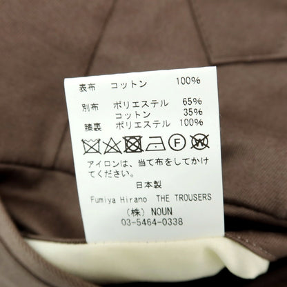 【中古】フミヤ ヒラノ ザ トラウザーズ Fumiya Hirano THE TROUSERS REGENT コットン カジュアルスラックスパンツ ブラウン【 38 】【 状態ランクA 】【 メンズ 】[APD]