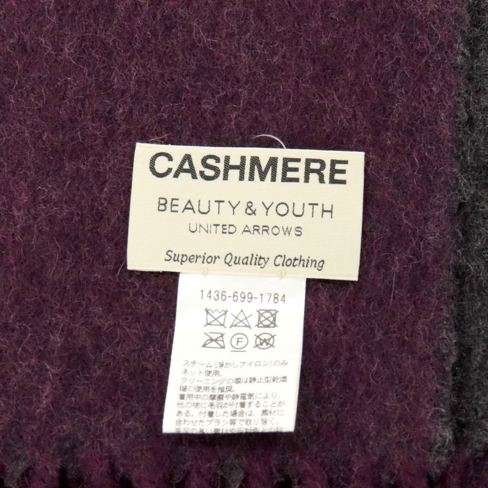 【中古】ビューティアンドユースユナイテッドアローズ BEAUTY&amp;YOUTH UNITED ARROWS カシミヤ ダブルフェイス マフラー ダークパープルxダークグレー【 状態ランクB 】【 メンズ 】