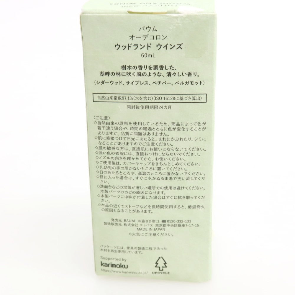 【中古】バウム BAUM WOODLAND WINDS 香水　オーデコロン クリア【サイズ60ml】【 状態ランクB 】【 メンズ 】