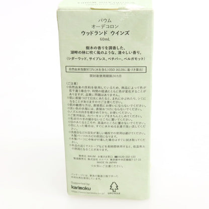 【中古】バウム BAUM WOODLAND WINDS 香水　オーデコロン クリア【サイズ60ml】【 状態ランクB 】【 メンズ 】