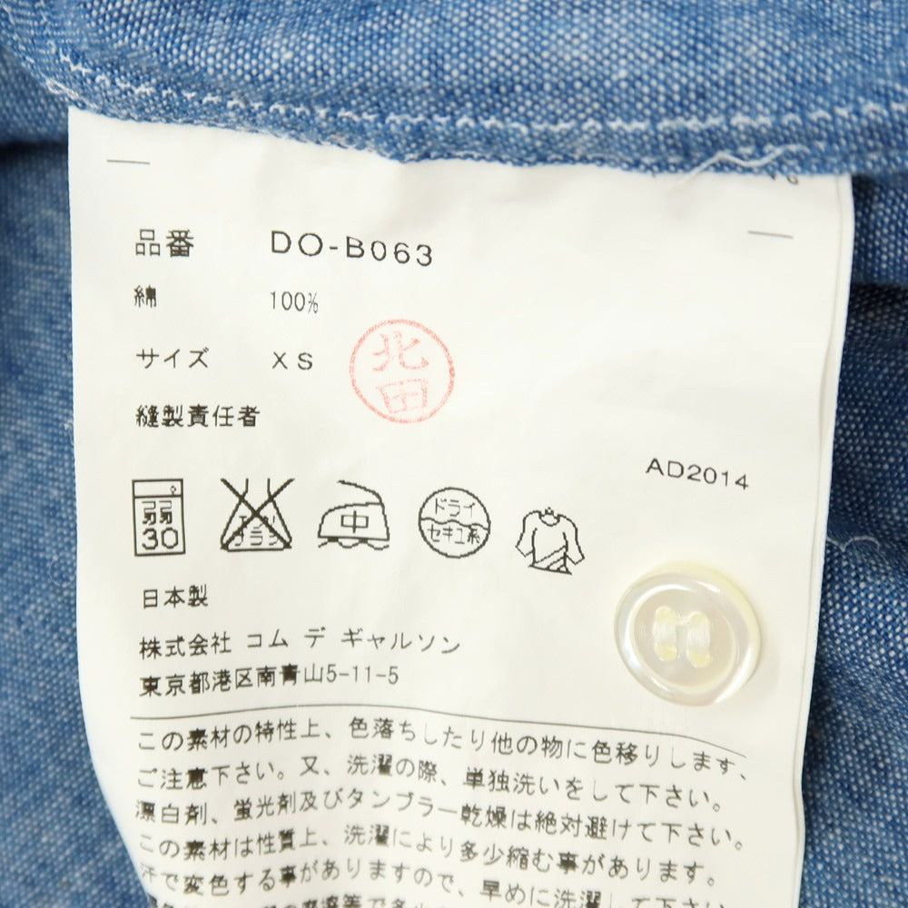 【中古】コムデギャルソン オムドゥ COMME des GARCONS HOMME DEUX 2015年春夏 コットン シャンブレー レギュラーカラー 半袖シャツ ブルー【サイズXS】【 状態ランクC 】【 メンズ 】