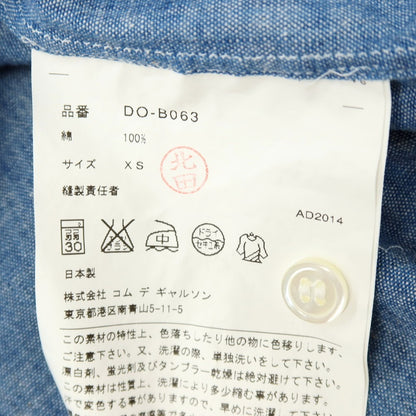 【中古】コムデギャルソン オムドゥ COMME des GARCONS HOMME DEUX 2015年春夏 コットン シャンブレー レギュラーカラー 半袖シャツ ブルー【サイズXS】【 状態ランクC 】【 メンズ 】