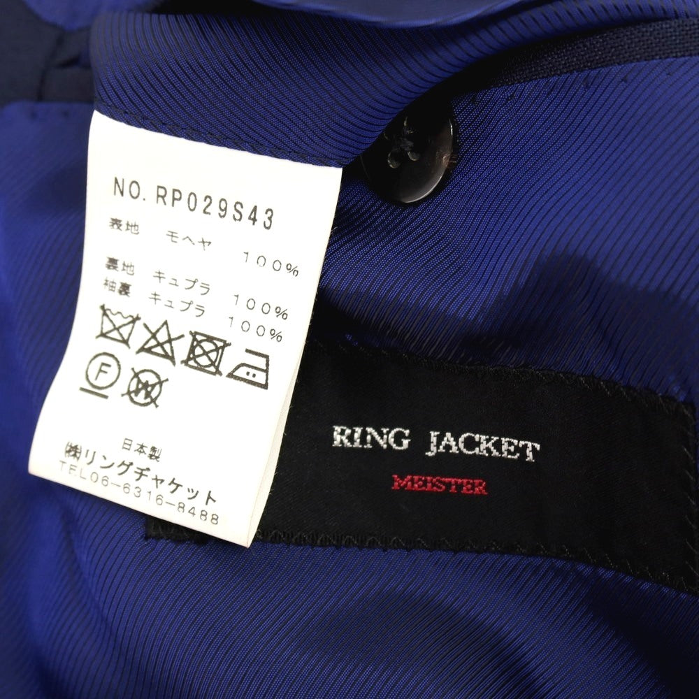 【中古】リングヂャケット RING JACKET MEISTER モヘヤ 3つボタンスーツ ネイビー【サイズ表記なし（M位)】【 状態ランクB 】【 メンズ 】