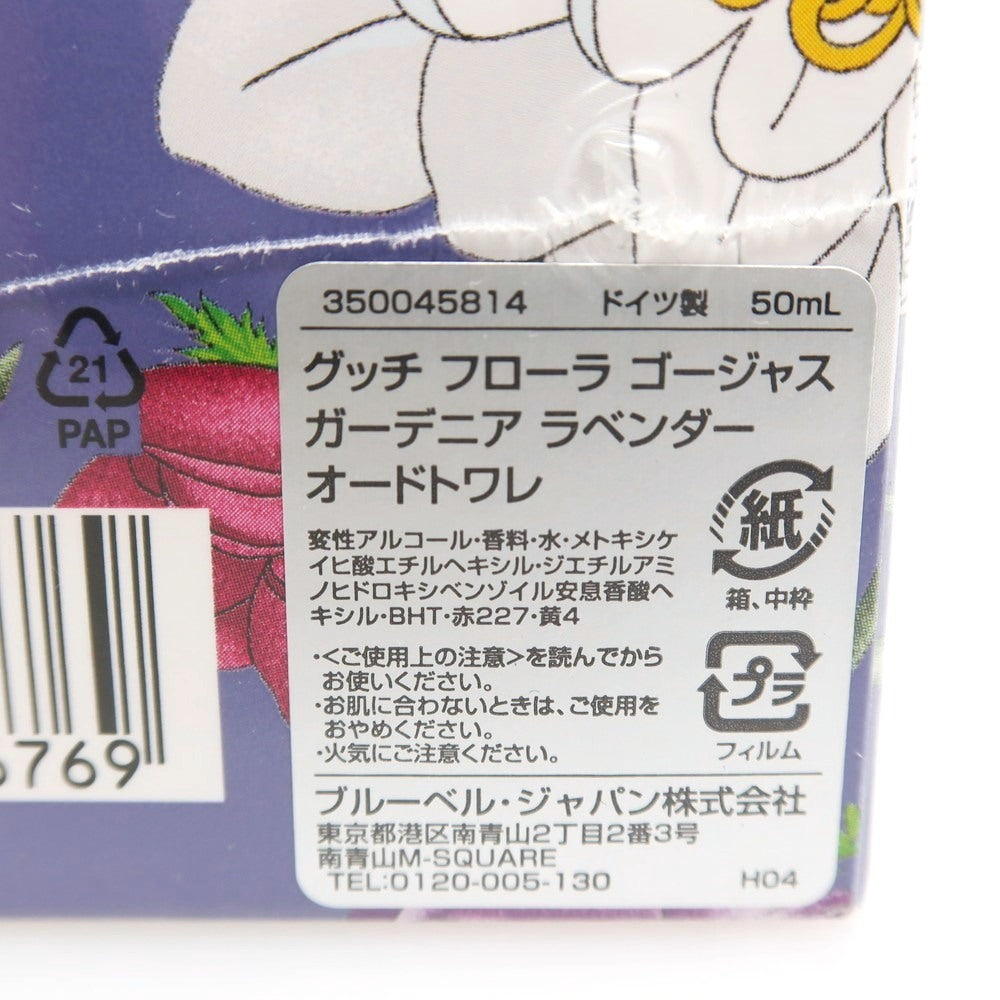 【中古】【未使用】グッチ GUCCI FLORA GORGEOUS GARDENIA オードトワレ 香水 ブルーパープル【サイズ50ml】【 状態ランクS 】【 ユニセックス 】