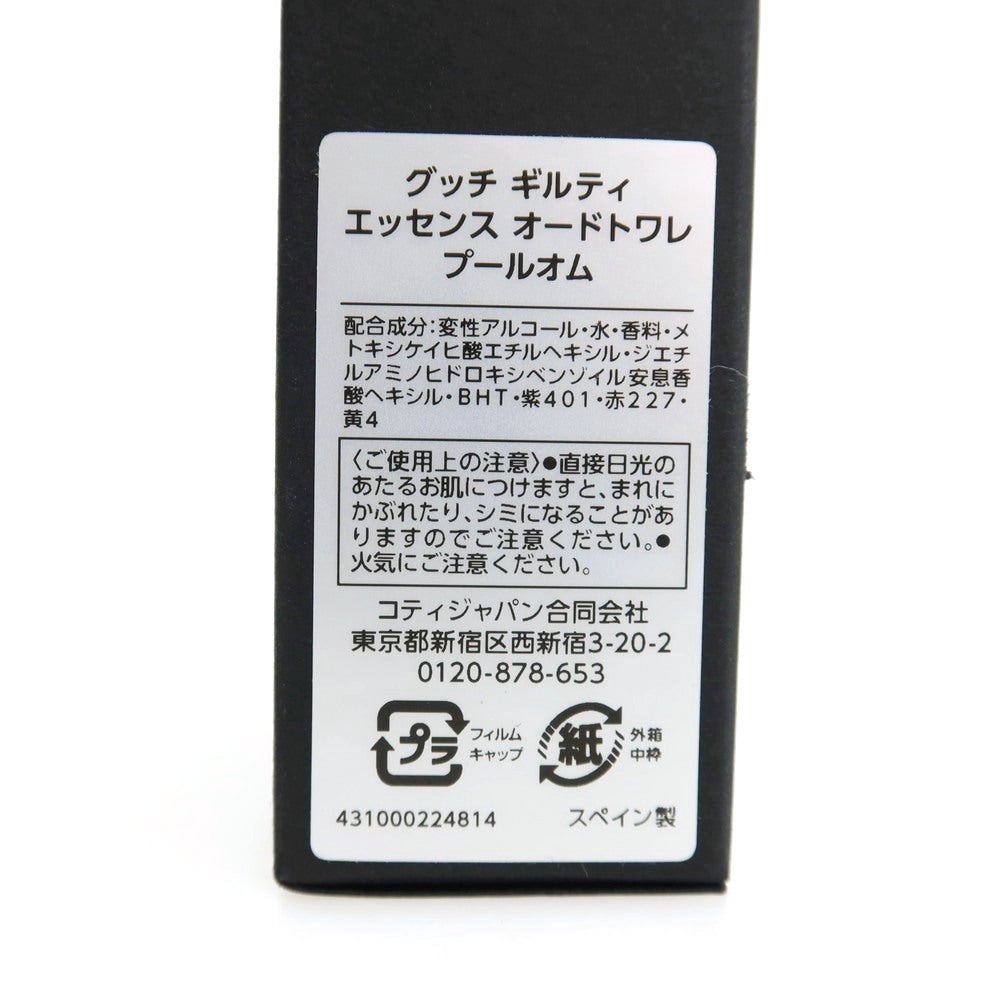 【中古】グッチ GUCCI GUILTY ESSENCE ギルティ エッセンス プールオム オードトワレ 香水 ブラックxグリーン【サイズ50ml】【 状態ランクA 】【 メンズ 】