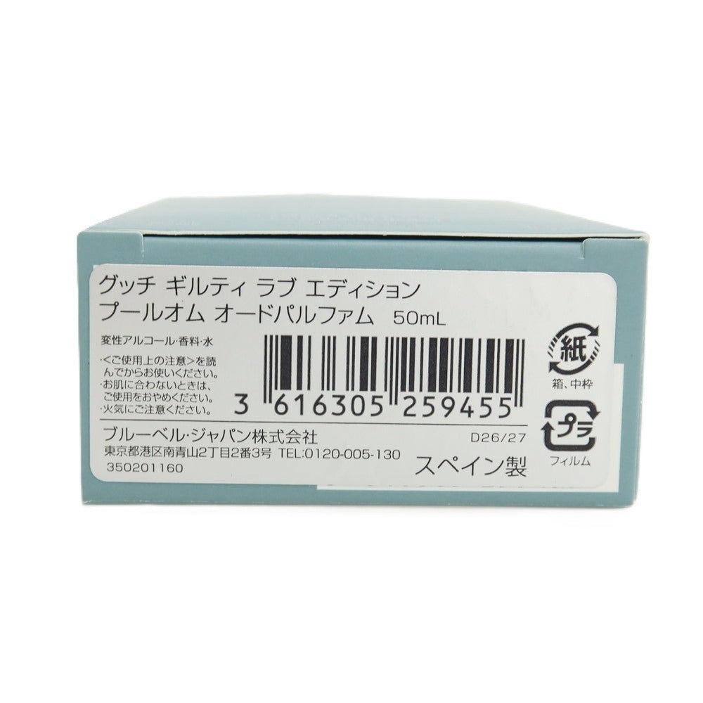 【中古】グッチ GUCCI GUILTY LOVE EDITION ギルティ ラブ エディション プールオム オードパルファム 香水 グリーンブルーxシルバー【サイズ50ml】【 状態ランクA 】【 メンズ 】
