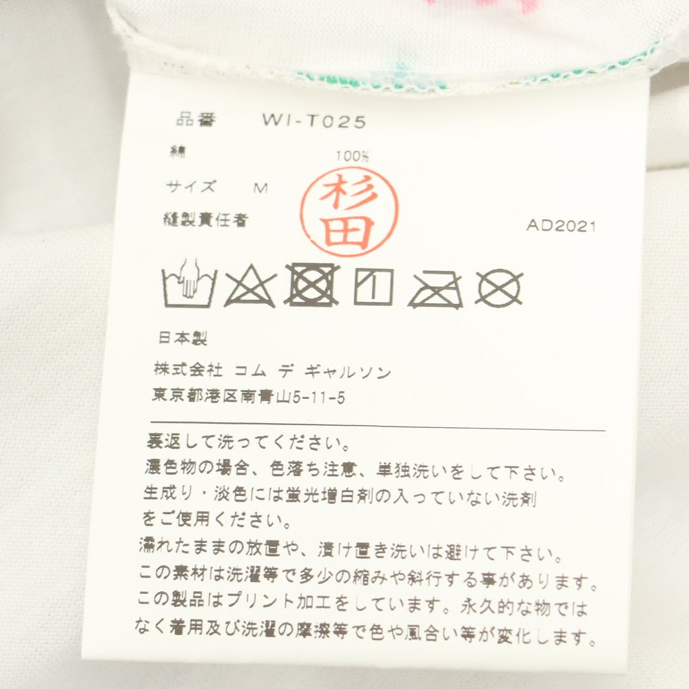 【中古】【未使用】ジュンヤワタナベ マン JUNYA WATANABE MAN 2022年春夏 半袖Ｔシャツ
 ホワイトxグリーンxレッド【サイズM】【WHT】【S/S】【状態ランクS】【メンズ】
【778883】 EPD