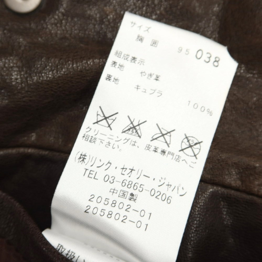 [Used] Theory Goat Leather Zip-up Leather Blouson Brown [Size 38] [BRW] [A/W] [Condition Rank C] [Men&